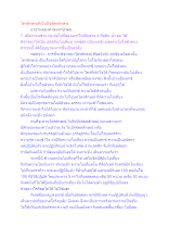 สื่อธรรมะพ่อครู(ไตรลักษณ์) ตอน ไตรลักษณ์ที่เป็นปัจจัตตลักษณ์.docx