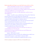 สื่อธรรมะพ่อครู(ศีล สมาธิ ปัญญา) ตอน ฆ่าสัตว์โดยไม่เจตนาจะมีวิบากบาปไหม.docx