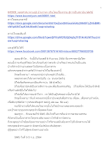 640908_พุทธศาสนาตามภูมิ บ้านราชฯ อจินไตยเรื่องกรรม สู่การเป็นสถาบันกษัตริย์.docx