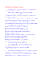 สื่อธรรมะพ่อครู(การเมืองบุญนิยม) ตอน พรรคเพื่อฟ้าดินจะลงสมัครรับเลือกตั้งหรือไม่(1).docx