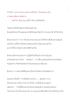 570621_ธรรมาธรรมะสงครามที่สันติฯ โดยพ่อครู เรื่อง กายคตาสติอย่างพิศดาร .doc.docx