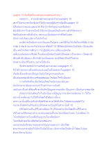 มูลสูตร 10 คือที่สุดตั้งแต่ต้นจนจบสุดของศาสนา.docx