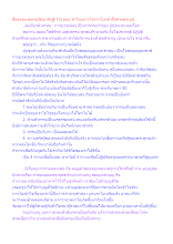 สื่อธรรมะพ่อครู(สัมมาทิฎฐิ 10) ตอน ทำใจอย่างไรหากไม่กล้ารื้อศาลพระภูมิ.docx
