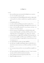 6 สารบัญตาราง ใจเพชร น 21-24.pdf