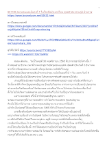 651130 สบายสงบและมั่นคงที่ 1 ในโลกคือประเทศไทย พุทธศาสนาตามภูมิ บ้านราช.docx