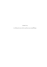 27 ภาคผนวก ช ใจเพชร น 2459-2544.docx