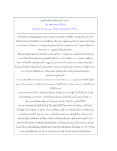 บุญนิยมจากโลกาภิวัฒน์.pdf
