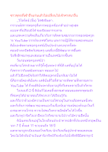 ชาวพุทธที่เข้าถึงแก่นแล้วไม่เปลี่ยนไปเข้าศาสนาอื่น.docx