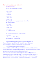 สื่อธรรมะพ่อครู(รูป 28) ตอน รูป 28 มีอะไรบ้าง.docx
