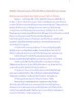600609_พ่อครูเทศน์ก่อนฉัน อโศกรำลึก #36 อย่าขุดหลุมฝังศาสนาพุทธเลย.docx