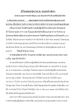 ขบถศาสน@.docx