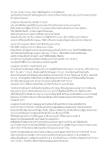 570430 สุ เทพ” ยันนัด 14 พ.ค._.docx