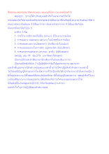 สื่อธรรมะพ่อครู(สมาธิพุทธ) ตอน ชุมชนที่มีสภาวะมรรคมีองค์ 8.docx