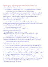 สื่อธรรมะพ่อครู(การเมืองบุญนิยม) ตอน ประชาธิปไตยไทย ดีที่สุดตรงไหน.docx