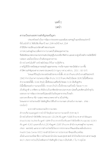 บทที่1.docx