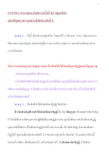 610302_ทวช.พุทธาภิเษกฯ ครั้งที่ 42 ปฐมอโศก ตอบปัญหาพาจนอย่างมีสัมประสิทธิ์ 1.docx