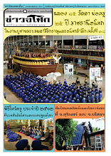 502(524) 6206 P01-12 asoke news  มิถุนายน ๖๒ ปักษ์หลัง สี1.pdf