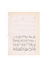 ทางเอก ภาค 2 (บทที่ 17).docx