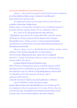 รูปธรรมอย่างลัดคัดสั้นของโลกุตระที่พ่อครูพาทำ.docx