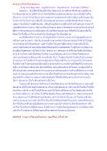 ทำอย่างไรจะไม่กลัวตาย.docx