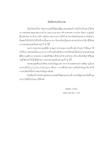 2 กิตติกรรมประกาศ ใจเพชร  น 5-6.pdf