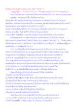 สื่อธรรมะพ่อครู(พระอภิธรรม) ตอน จิตตก กับ จิตว่าง.docx
