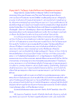 ปัญญาข้อที่ 1 ในปัญญา 8 ต้องได้ฟังจากพระโอษฐ์ของพระพุทธเจ้า.docx