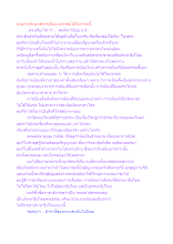 นายกฯประยุทธ์ควรเป็นนายกฯต่อไปในกาละนี้.docx