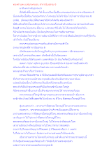 ทองคำแพง แพ้แรงคนจน สาราณียธรรม 6.docx