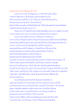ธรรมะวรรณะ 9 ทำให้คนเราเหาะได้.docx
