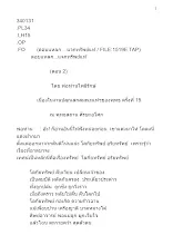 340131 (1) ตอบแหลก แจกทรัพย์แท้ ตอน 2 โดย พ่อท่านโพธิรักษ์ ณ พุทธสถาน ศีรษะอโศก.docx