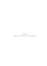 14 ภาคผนวก ค.หนังสือขอความร่วมมือในการเก็บร.docx