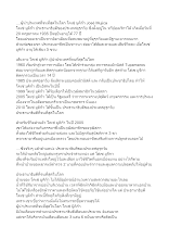 ผู้นำประเทศที่จนที่สุดในโลก โคเซ่ มูคิก้า .doc.docx