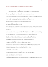 590417_วิถีอาริยธรรม บ้านราชฯ มาจนดีกว่ามารวย.docx