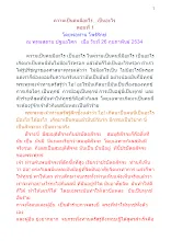 340226 ความเป็นคนมีอะไร...เป็นอะไร โดย โดยพ่อท่าน โพธิรักษ์ ณ พุทธสถาน ปฐมอโศก.docx