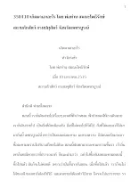 350110 เกิดมาเอาอะไร โดย พ่อท่าน สมณะโพธิรักษ์ สถานกักสัตว์ กรมปศุสัตว์ จังหวัดเพชรบูรณ์.docx