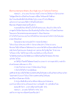 สื่อธรรมะพ่อครู(สมาธิพุทธ_สัมมาทิฏฐิ) ตอน ทำไมต้องสนใจธรรมะ.docx