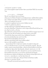 561129_ กำนันสุเทพ เลขาธิการ กปปส. ประกาศแผนปฏิบัติการสุดท้ายเพื่อกำจัดระบอบทักษิณ.docx