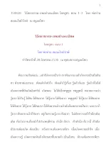 350828  วิธีสลายกาม-ภพอย่างละเอียด   โดย พ่อท่าน สมณะโพธิรักษ์.docx