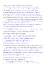 สื่อธรรมะพ่อครู(บวร) ตอน วิถีชีวิตแบบคนจนพาเจริญยั่งยืนนาน.docx