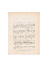 ทางเอก ภาค 2 (บทที่ 10).docx