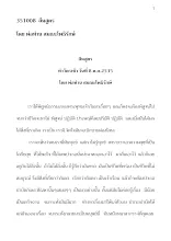 351008  สีหสูตร  โดย พ่อท่าน สมณะโพธิรักษ์.docx