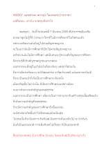 590307_พุทธศาสนาตามภูมิ บ้านราชฯ แพ้คือชนะเท่ากับขาดทุนคือกำไร.docx