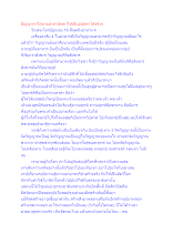 ปัญญาทำให้หายบ้าทำอัตตาให้เป็นอนัตตาได้จริงๆ.docx