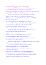 สื่อธรรมะพ่อครู(กรรม) ตอน ทำใจอย่างไรกับคนทำร้าย.docx