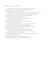 590204-ข่าวค่ายสัมมาอาริยมรรคครั้งที่ 7.docx