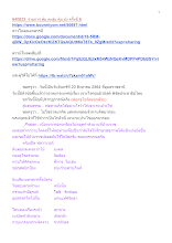 640823_รายการ ตุ้ม ตะลุ่ม ตุ้ม ม้ง ครั้งที่ 6.docx