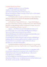นรชนคือคนผู้เพลินไปด้วยอวิชชา.docx
