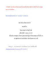 330405 สมาธิและสัมมาสมาธิ ตอนที่ 4 สัลลัตถสูตร สมุคคสูตร โดย พ่อท่าน โพธิรักษ์ ณ พุทธสถาน ศาลีอโศก