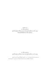 18.ภาคผนวก ฉ ประวัติความเป็นมา.doc